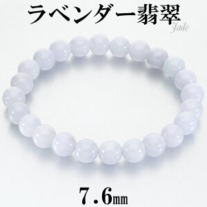 ラベンダー 翡翠」の人気商品一覧 | 安い商品を通販サイトから探す 