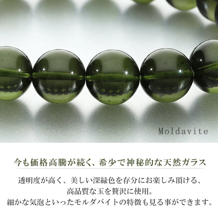 楽天市場】モルダバイト 高品質 ブレスレット 10mm 18cm メンズ M 