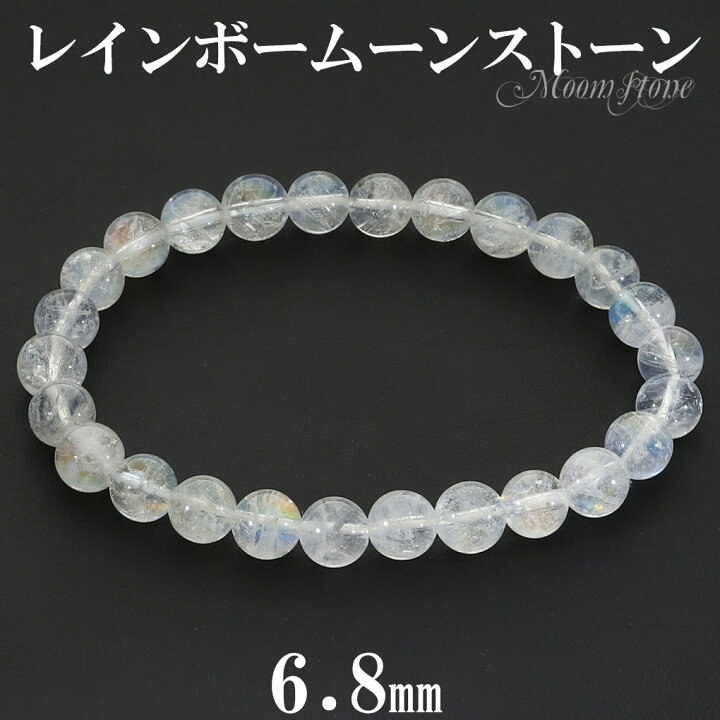 楽天市場】レインボームーンストーン ブレスレット 6.8mm 17cm 