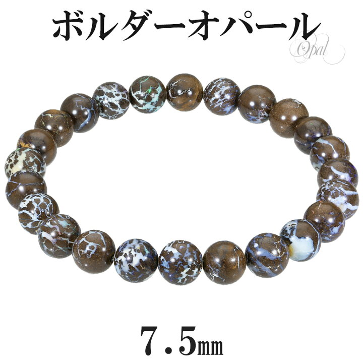 楽天市場】ボルダーオパール ブレスレット 7.5mm 17cm レディース M 