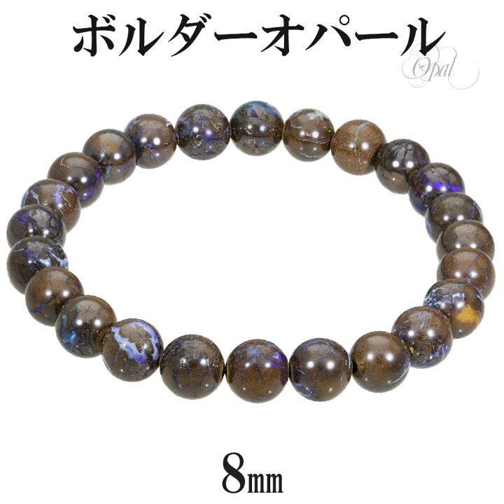 楽天市場】ボルダーオパール ブレスレット 8mm 18cm メンズ M 