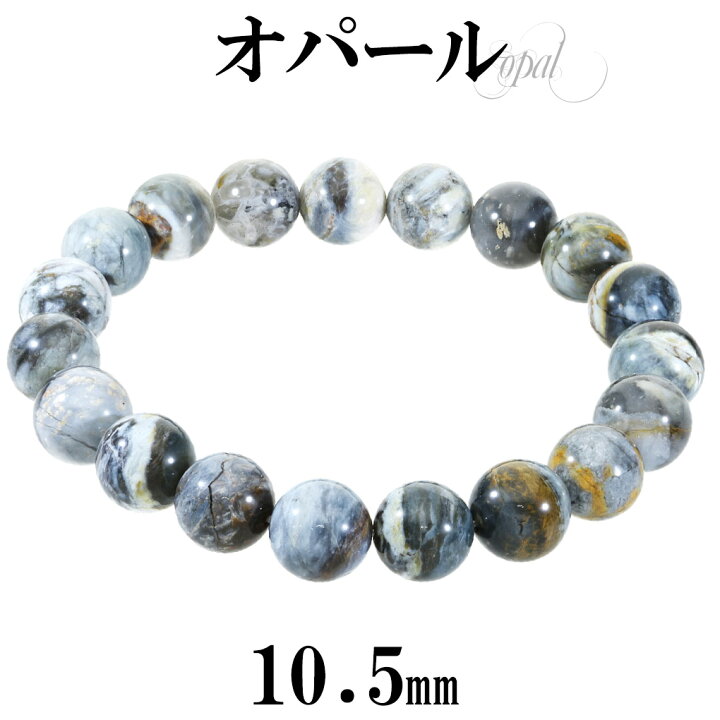 楽天市場】オパール コモンオパール ブレスレット 10.5mm 18cm メンズ 
