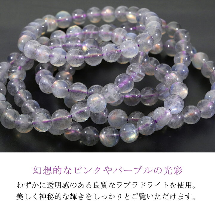 楽天市場】ラブラドライト ピンク パープル ブレスレット 7.5mm 17.5cm 