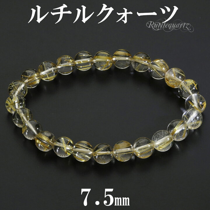 楽天市場】ゴールドルチルクォーツ ブレスレット 7.5mm 17cm 