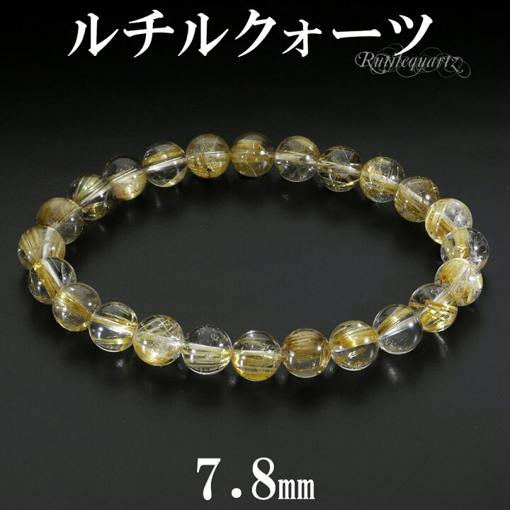 楽天市場】ゴールドルチルクォーツ ブレスレット 7.8mm 17.5cm メンズ  