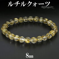 楽天市場】シルバールチル 8mmの通販