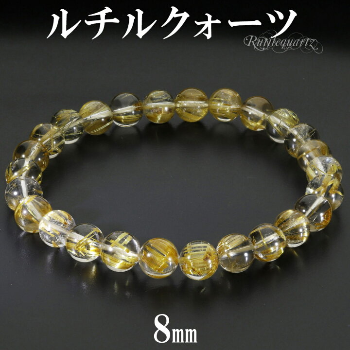 楽天市場】ゴールドルチルクォーツ ブレスレット 8mm 20cm メンズ LL  