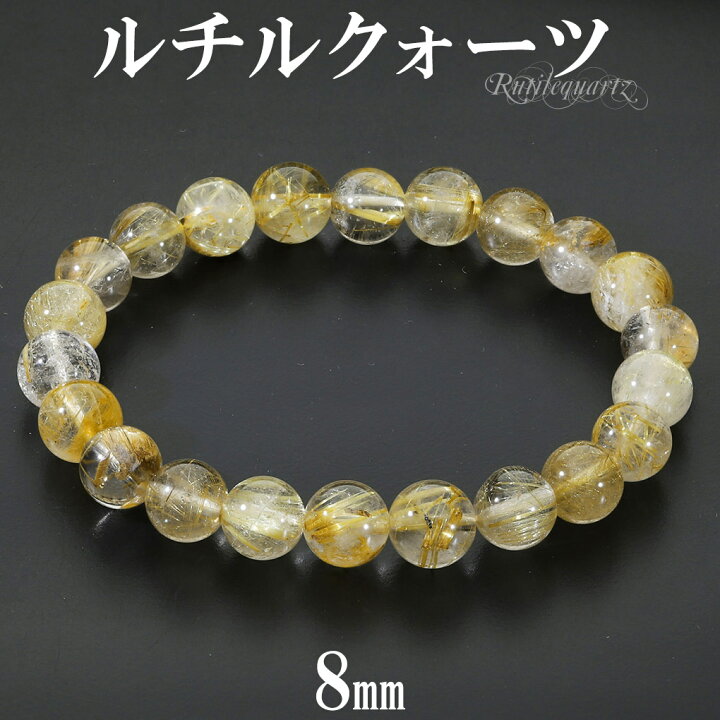 楽天市場】ゴールドルチルクォーツ ブレスレット 8mm 16.5cm 