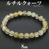 楽天市場】シルバールチル 8mmの通販