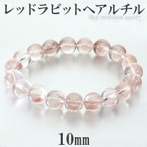 楽天市場】レッドラビット ルチルクォーツの通販