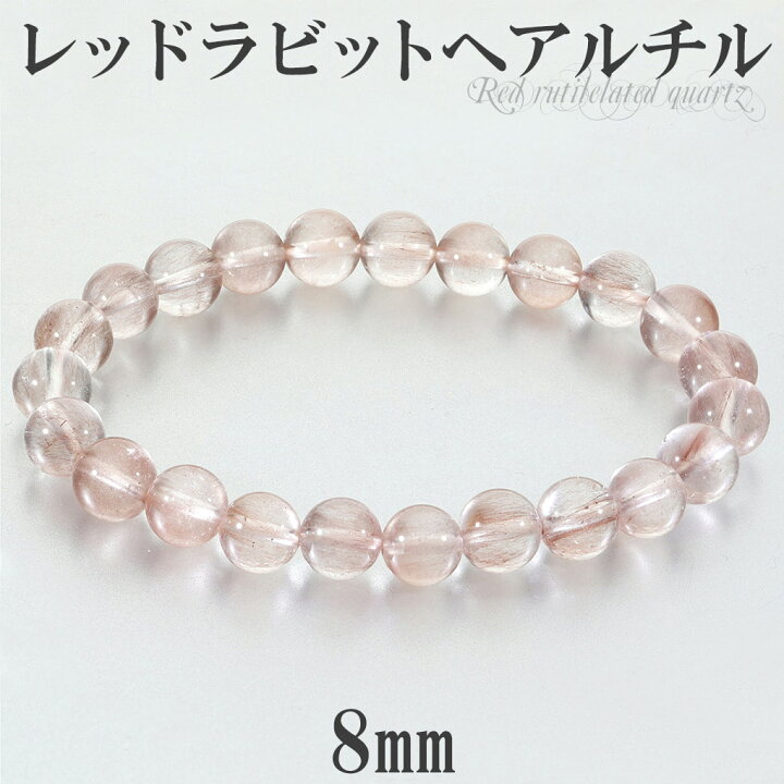楽天市場】レッド ラビットヘア ルチルクォーツ ブレスレット ブラジル 