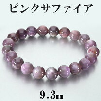 楽天市場】ピンク サファイア ブレスレットの通販