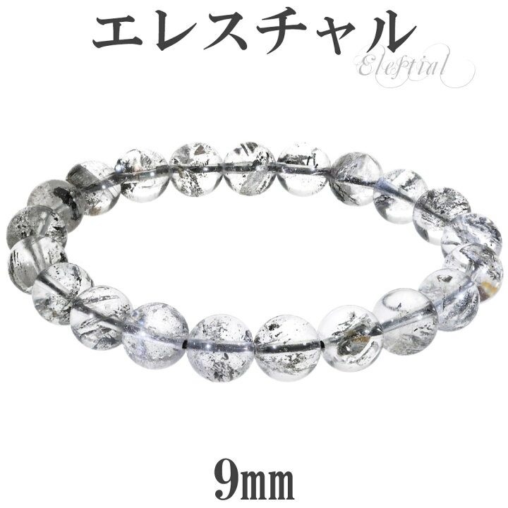 楽天市場】エレスチャル ブレスレット ヒマラヤ産 9mm 17.5cm メンズ M 