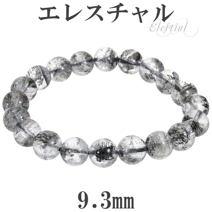 楽天市場】エレスチャル ブレスレット ヒマラヤ産 9.3mm 17.5cm メンズ 