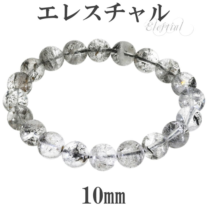 楽天市場】エレスチャル ブレスレット ヒマラヤ産 10mm 18.5cm メンズ 