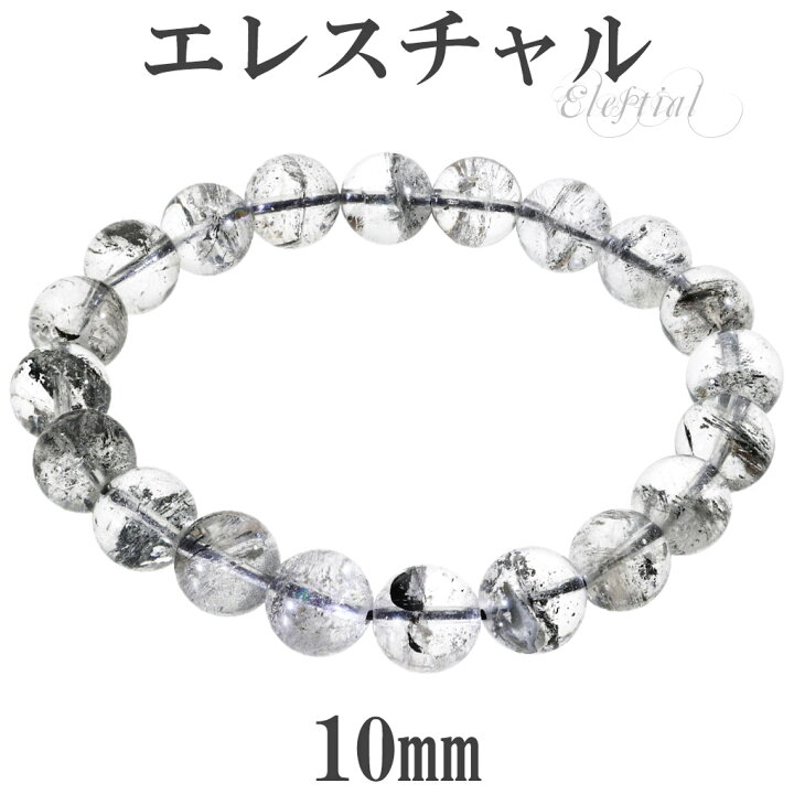 楽天市場】エレスチャル ブレスレット ヒマラヤ産 10mm 18.5cm メンズ 