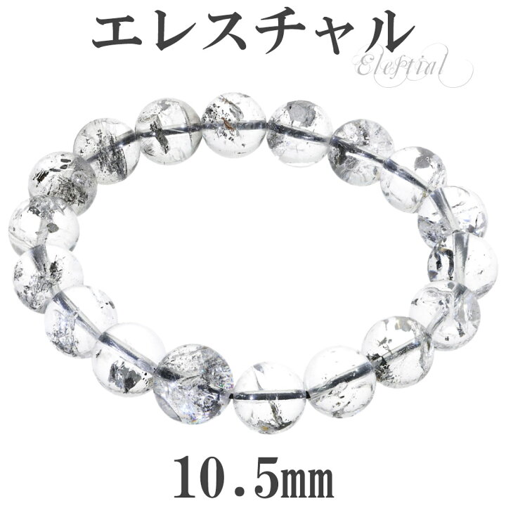 楽天市場】エレスチャル ブレスレット ヒマラヤ産 10.5mm 17cm  