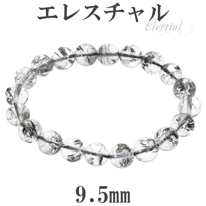 楽天市場】エレスチャル ブレスレット ヒマラヤ産 9.5mm 17.5cm メンズ 
