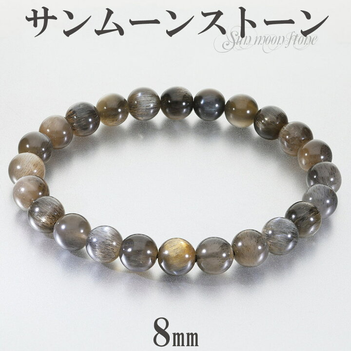 楽天市場】ブラックサンムーンストーン ブレスレット 8mm 18cm メンズ 