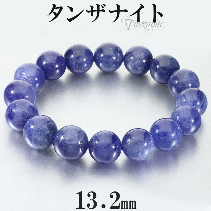 楽天市場】タンザナイト ブレスレット 13.2mm 19cm メンズ L 