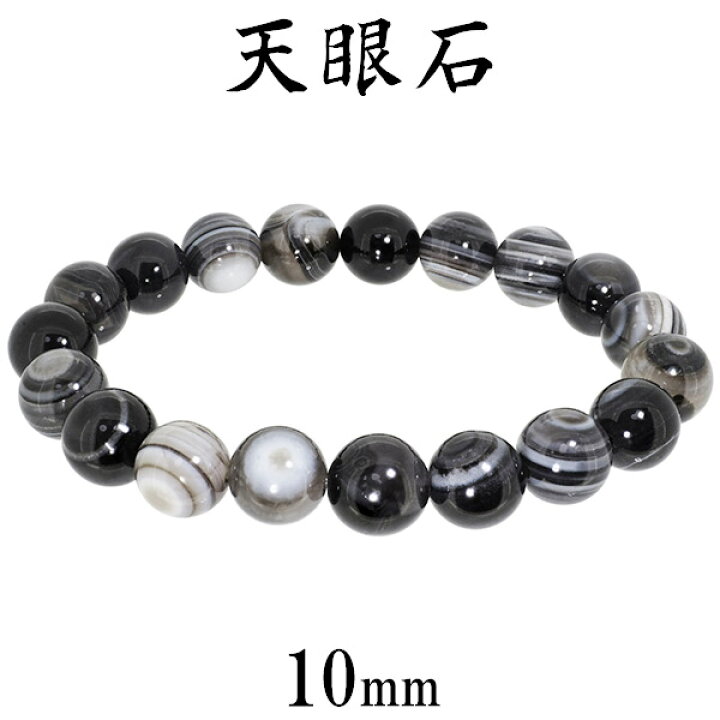 楽天市場】10mm 17cm〜19cm 天眼石 ブレスレット M〜LLサイズ 天然石  