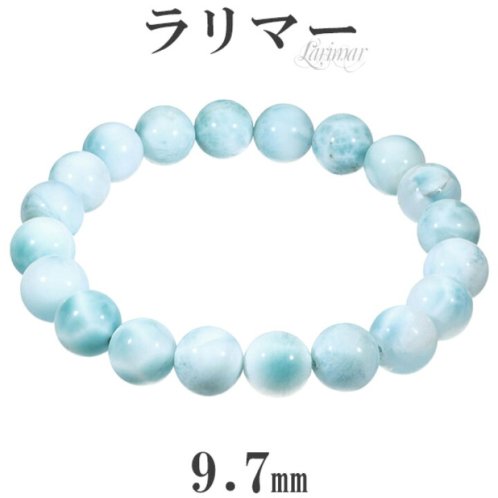 楽天市場】ラリマー ブレスレット 9.7mm 18cm メンズM レディースL  