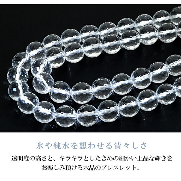 楽天市場】水晶 ブレスレット 128面 カット 8mm 16〜17.5cm S〜L 