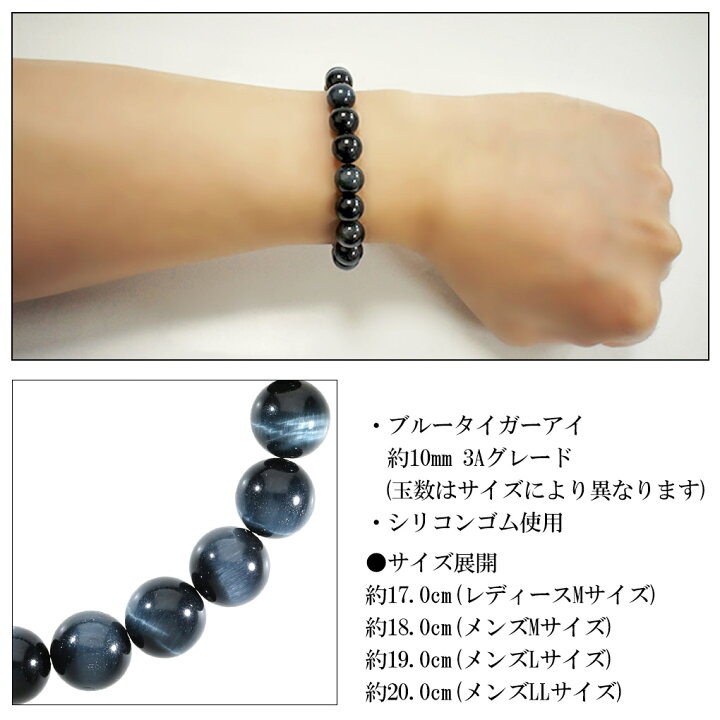 楽天市場】ブルータイガーアイ ブレスレット 3A 10mm 17～20cm M～LL 