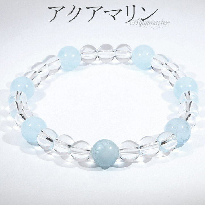 楽天市場】アクアマリン 水晶 ブレスレット 8mm 17.5cm メンズM 