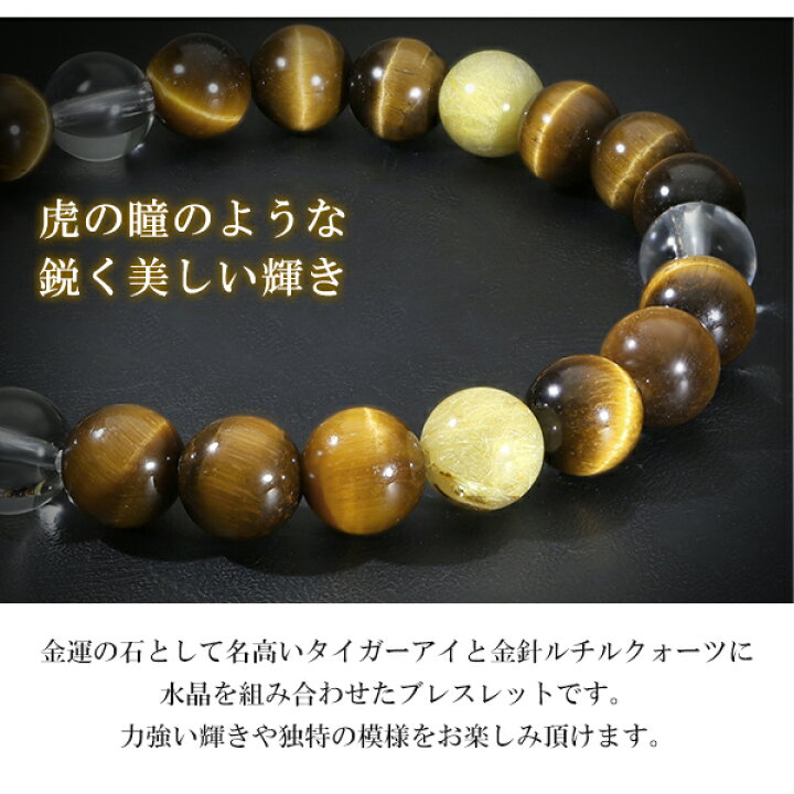 楽天市場】イエロータイガーアイ ルチルクォーツ 水晶 ブレスレット 