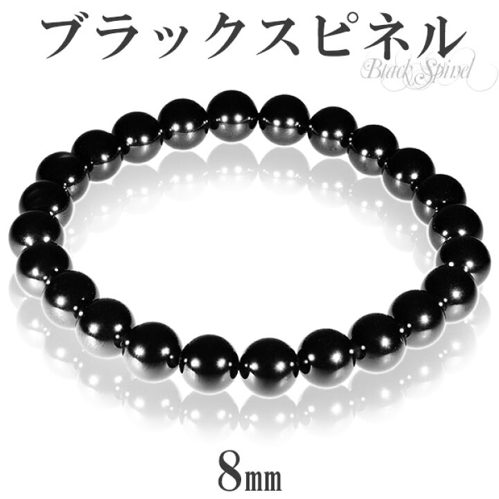 楽天市場】天然 ブラックスピネル ブレスレット 8mm 18cm 19cm L〜LL 