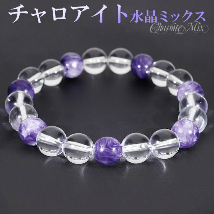楽天市場】チャロアイト 水晶 ブレスレット 8mm 16cm レディースS 