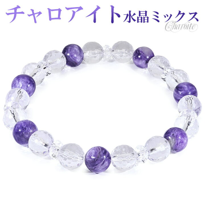 楽天市場】チャロアイト カット 水晶 ブレスレット 8mm 18cm メンズM 