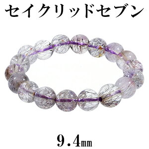 セイクリッドセブン ブレスレットの人気商品 通販 価格比較 価格 Com