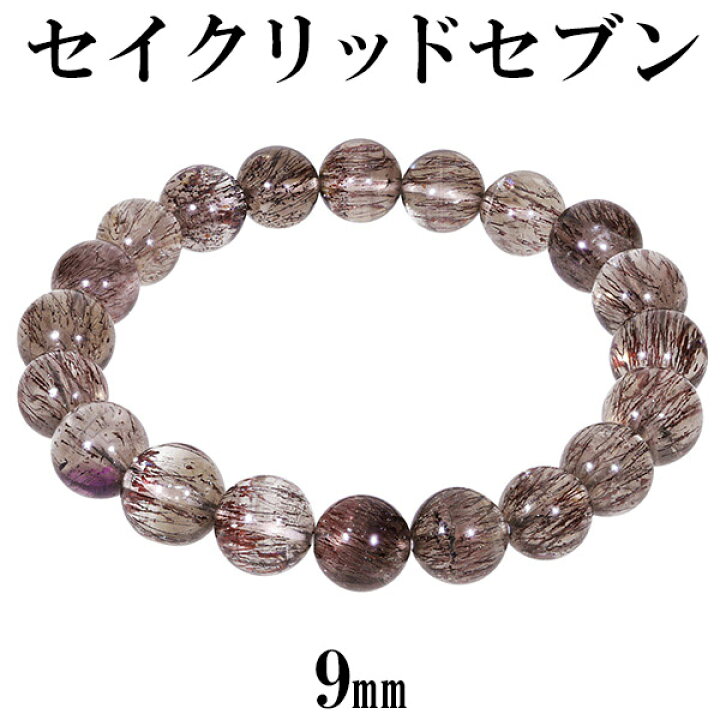 楽天市場】スーパーセブン ブレスレット セイクリッドセブン 9mm 17cm  