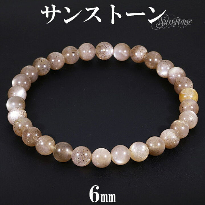 楽天市場】サンストーン ブレスレット 6mm 17cm レディースM サイズ 