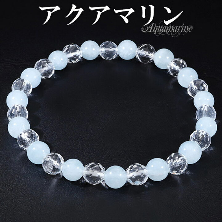 楽天市場 アクアマリン 3a グレード カット 水晶 ブレスレット ブレスレット 6mm 17cm レディースm サイズ 3月 誕生石 天然石 パワーストーン メンズ レディース 数珠 腕輪 天然石ブレスレット パワーストーンブレスレット お守り 女性 彼女 プレゼント 人気 おしゃれ 3a