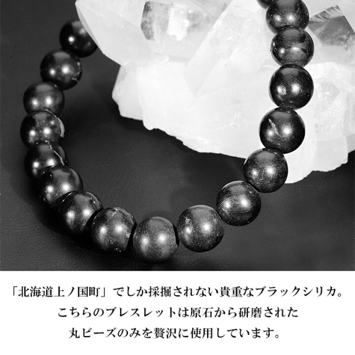楽天市場】天然 ブラックシリカ ブレスレット 8mm 17〜17.5cm M L 