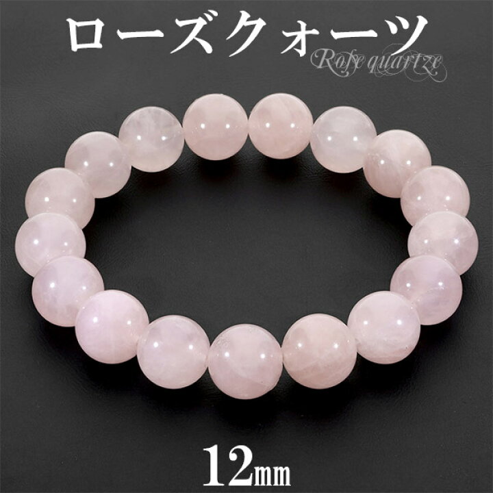 楽天市場】ローズクォーツ ブレスレット 12mm 17〜18.5cm M〜LLサイズ  