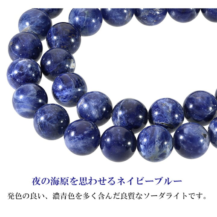 楽天市場】ソーダライト 3A グレード ブレスレット 8mm 17〜18.5cm M 