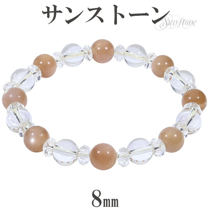 楽天市場】サンストーン 水晶 ブレスレット 8mm 17cm レディースM 