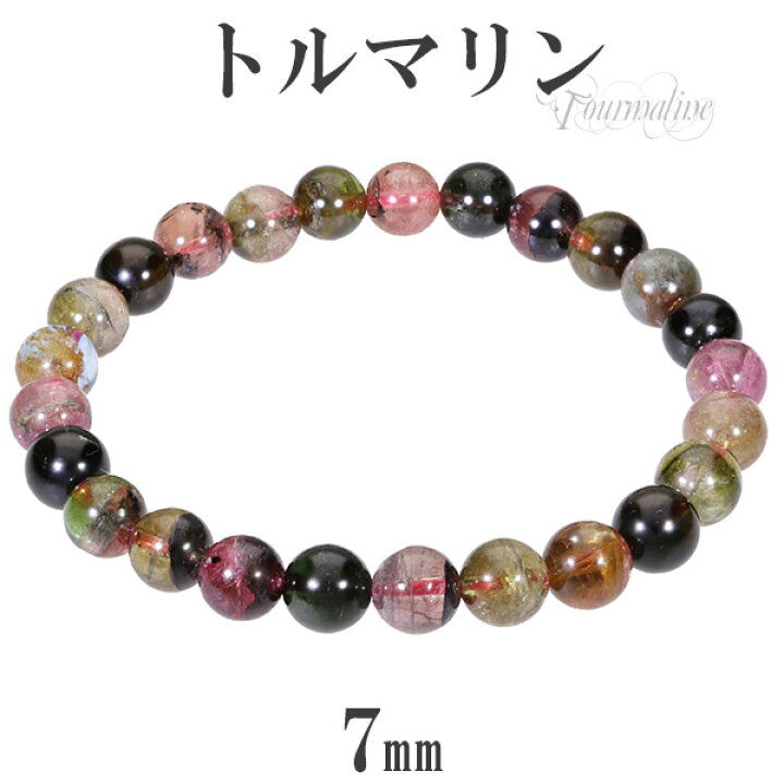 楽天市場】トルマリン ブレスレット 7mm 16cm レディースS サイズ 10月 