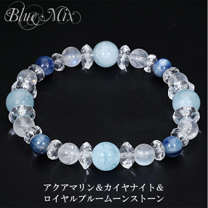 楽天市場】ロイヤルブルームーンストーン アクアマリン カイヤナイト  