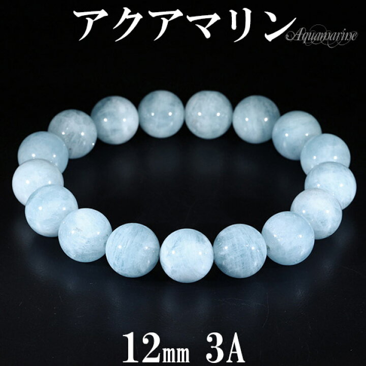 楽天市場】アクアマリン 3A グレード ブレスレット 12mm 18.5cm メンズ 