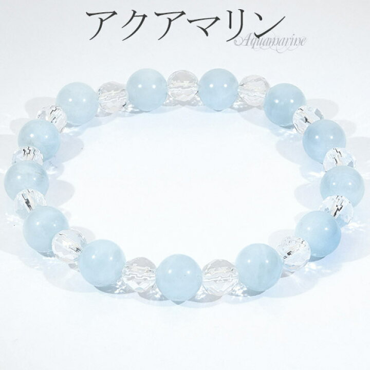 楽天市場】アクアマリン カット 水晶 ブレスレット 8mm 16.5cm 