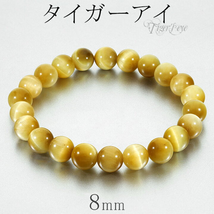 楽天市場】ゴールデンタイガーアイ ブレスレット 8mm 17～18.5cm 