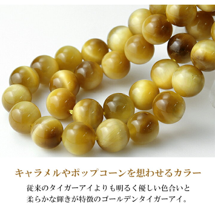 楽天市場】ゴールデンタイガーアイ ブレスレット 8mm 17〜18.5cm M〜L 