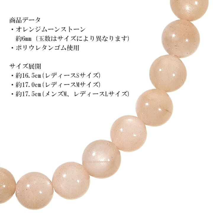 楽天市場】6mm 16.5cm〜17.5cm オレンジムーンストーン ブレスレット 