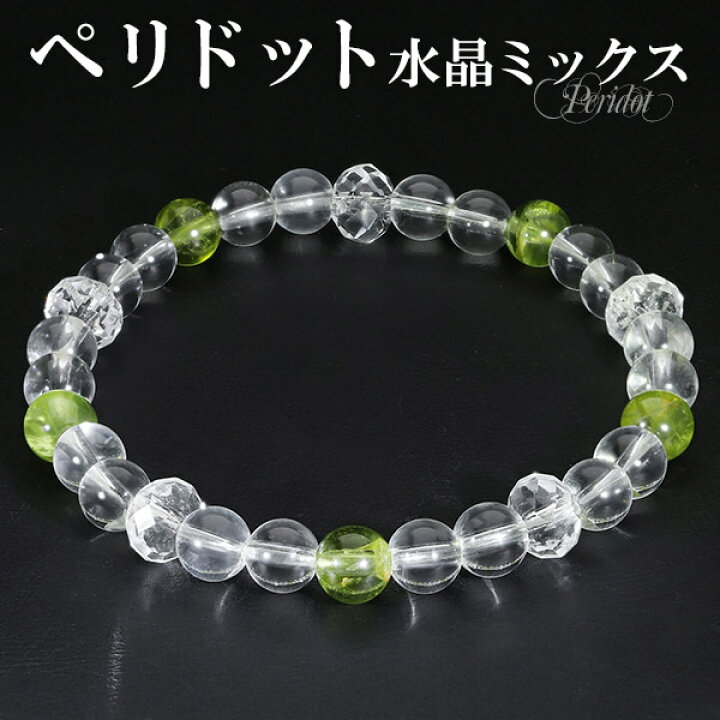 楽天市場】ペリドット カット 水晶 ブレスレット 6mm 16.5cm 