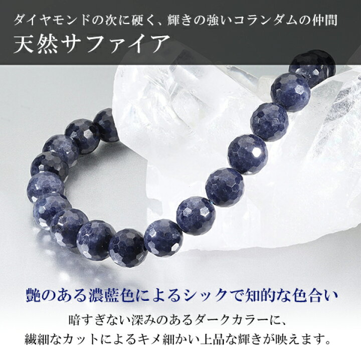 楽天市場】サファイア ブレスレット カット 7.5mm 17cm〜18.5cm M〜LL 